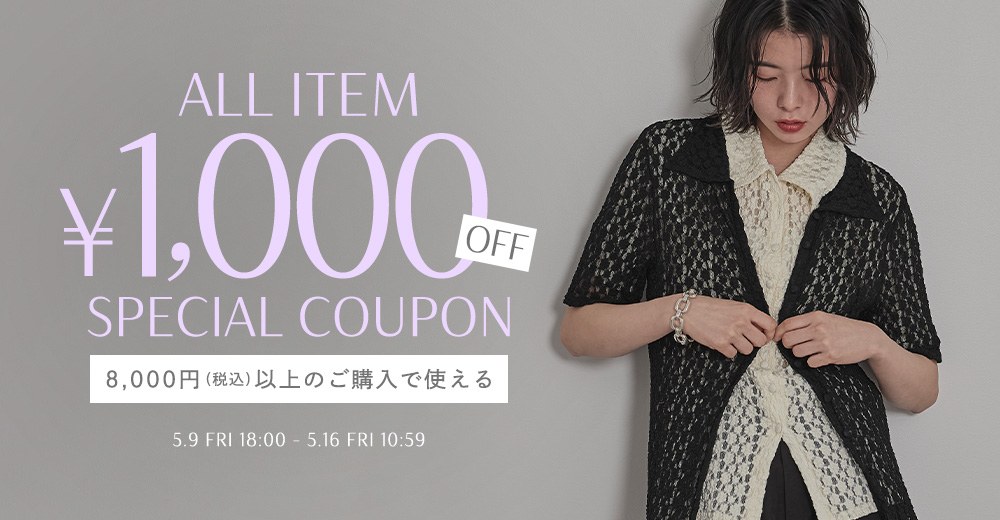 1000円OFFクーポン