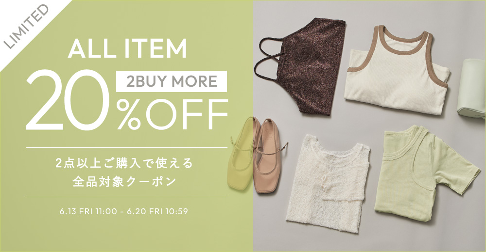全品対象クーポン